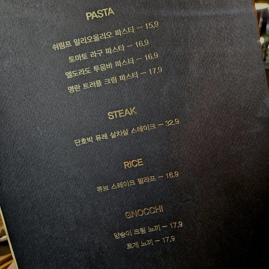 울산 삼산 파스타 맛집, 엘도라도 삼산점에서 뇨끼와 투움바파스타 먹은 후기 사진 6