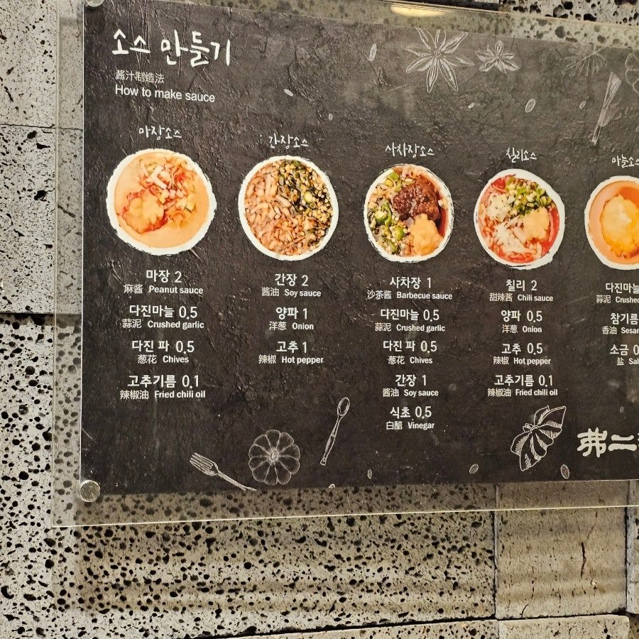 역삼 훠궈 맛집 불이아 역삼점 점심특선 내돈내산 후기 (feat. 훠궈소스 레시피) 사진 5