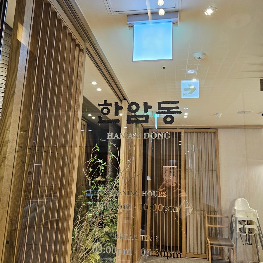 여의도 한암동 - 주차 가능한 룸식당, 콜키지프리 솥밥 맛집 사진 2