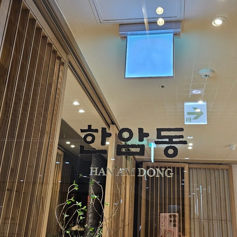 여의도 한암동 - 주차 가능한 룸식당, 콜키지프리 솥밥 맛집 사진 3