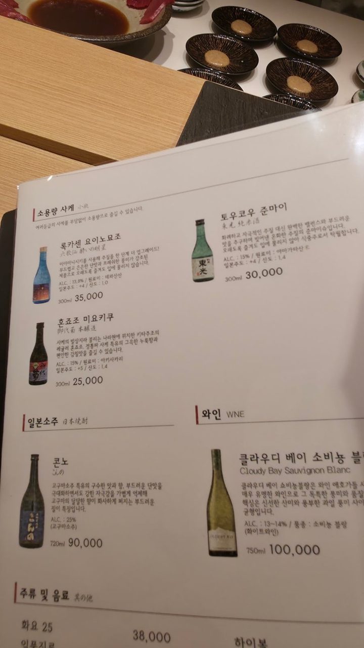 여의도 오마카세 스시메이, 기념일에 딱 맞는 미들급 디너 내돈내산 후기 사진 6
